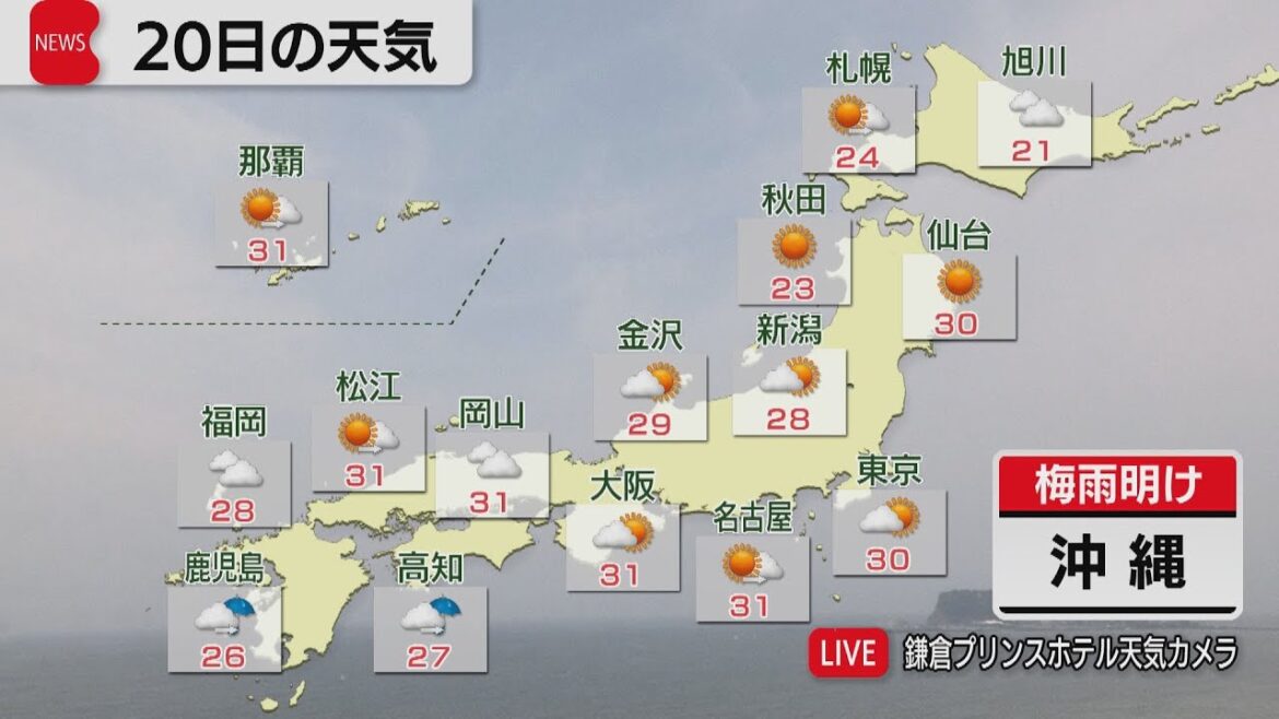 沖縄で梅雨明け　6月20日の天気